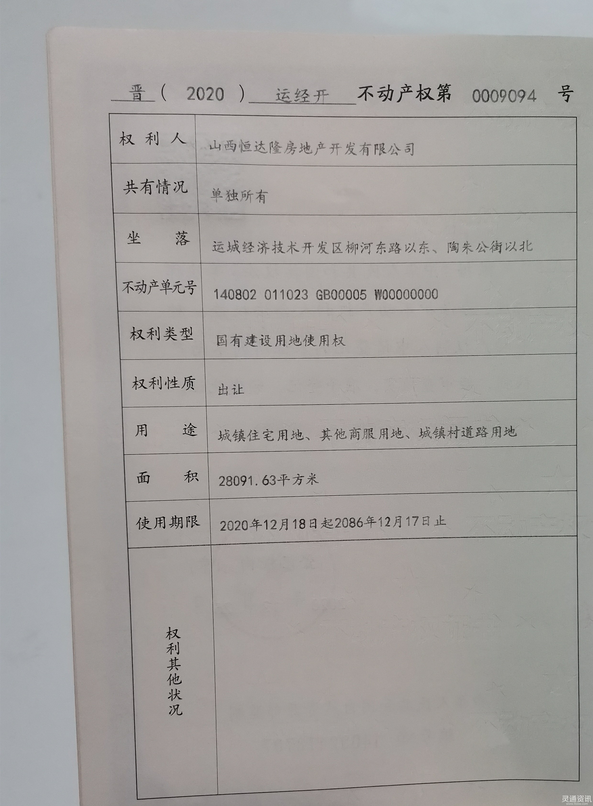 关于运城灵通资讯电话,个人刊登电话的信息