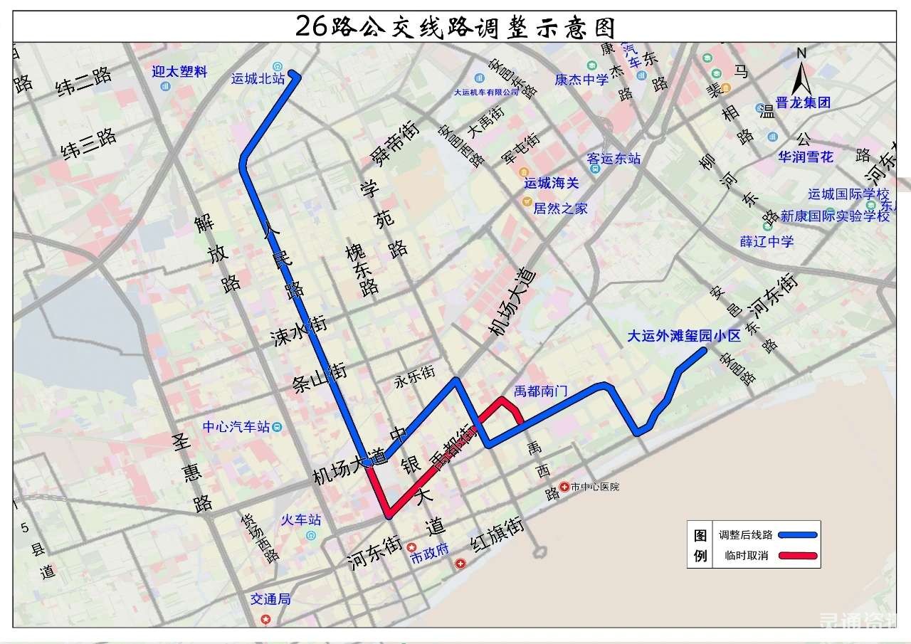 扩散!受禹都大道施工影响,运城10条公交线路临时调整