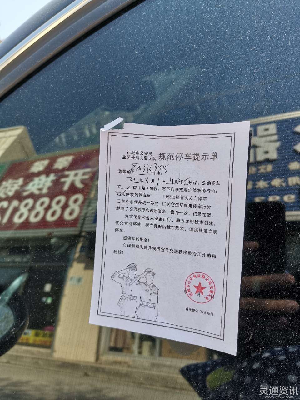 禹都大道辅路交警开始贴条了.
