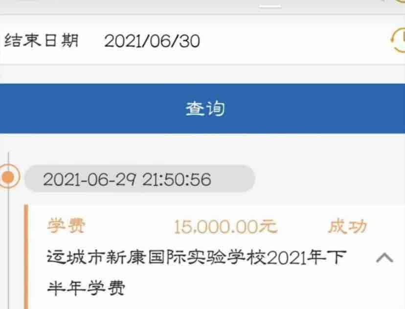 每次交学费,感觉自己就是个成功人士