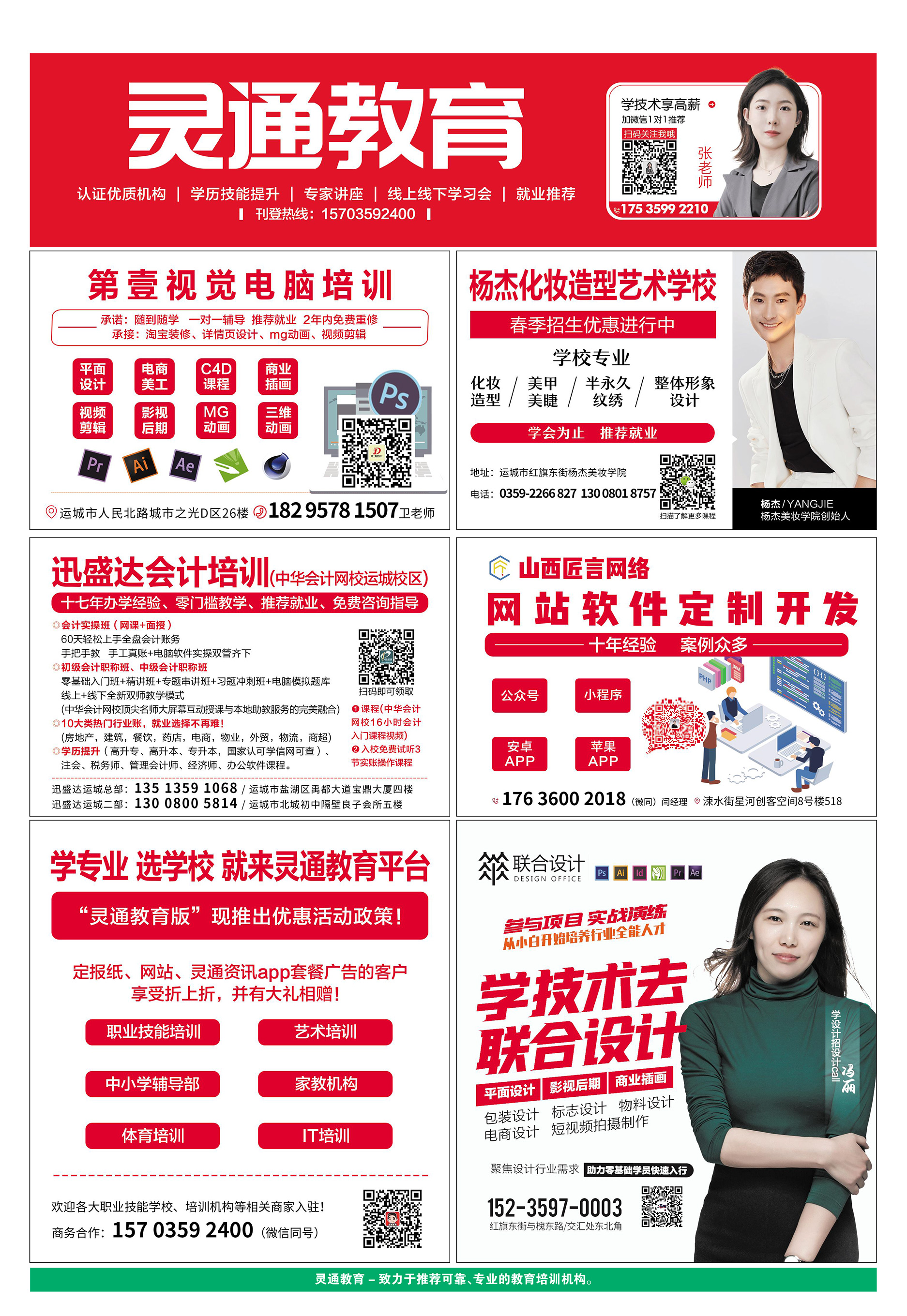 《灵通资讯》2022年10月18日-10月24日 - 电子报纸 - 灵通资讯 - Powered by Discuz!
